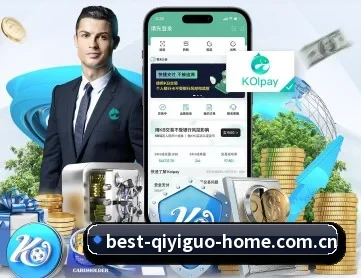 奇异果体育官网入口 APP